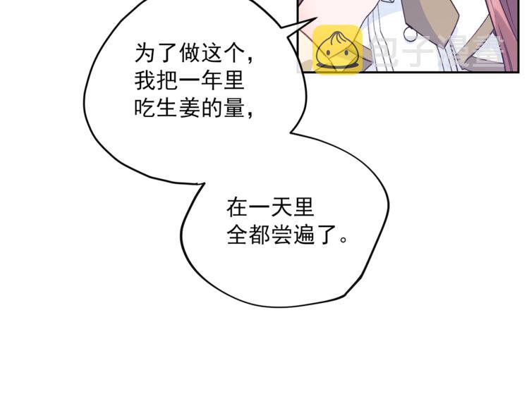 第81话 甜蜜跨年夜131