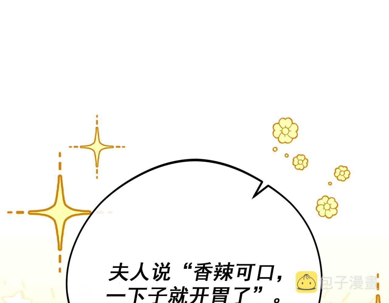 番外9 辣的食物278