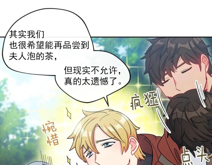 第9话 茶友59