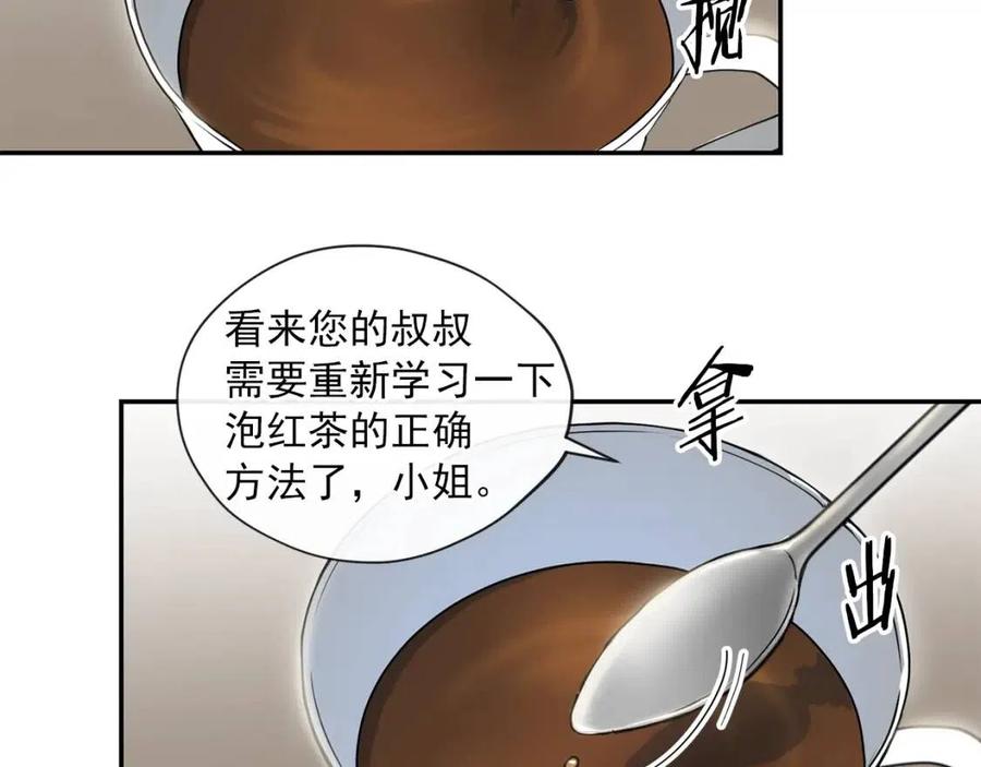 第6话 茶会邀请139