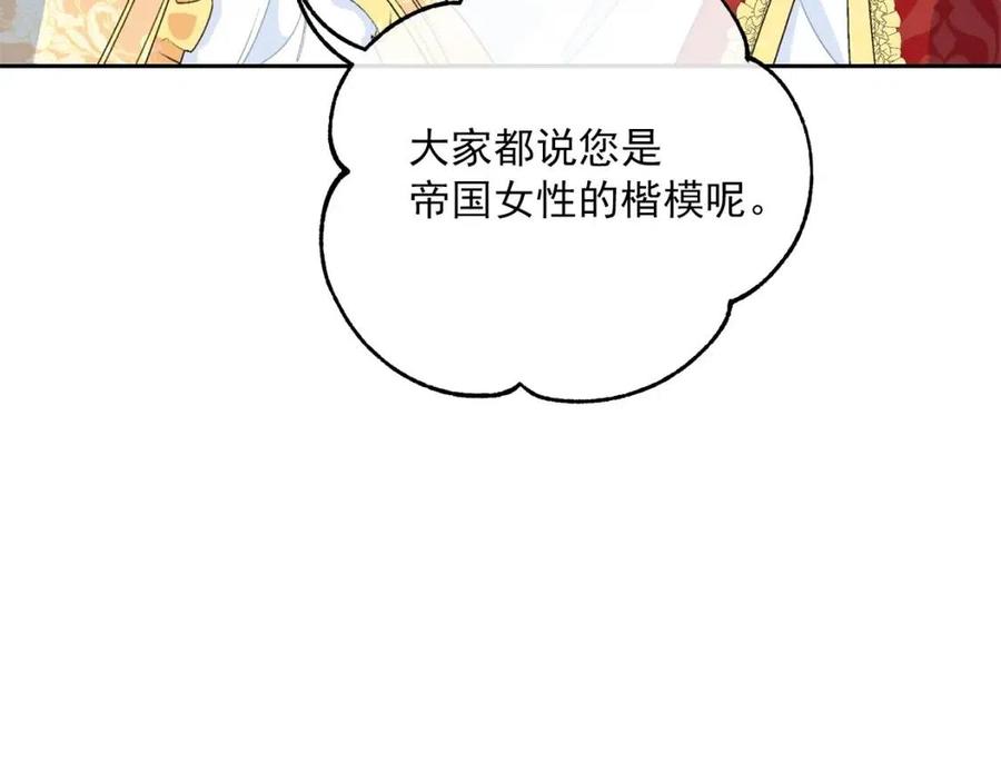 第72话 出大事了？108