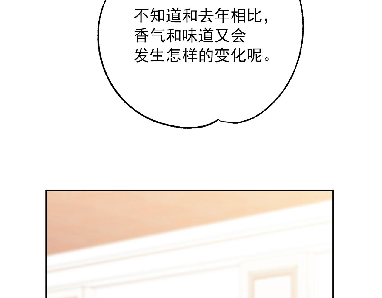 完结篇 接吻的两种方式76