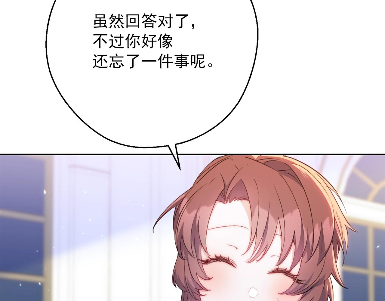完结篇 番外15 再创辉煌！171