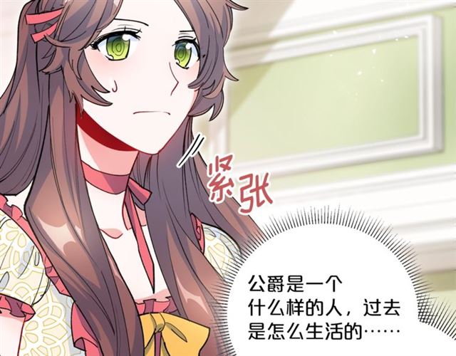 第28话 公爵的秘密116