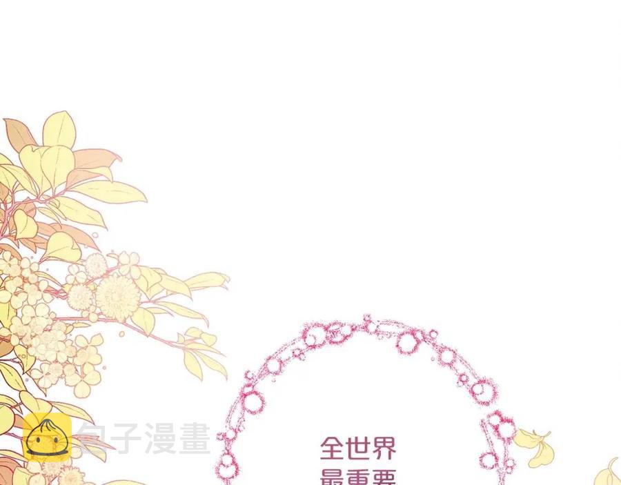 第93话 甜蜜的表白113