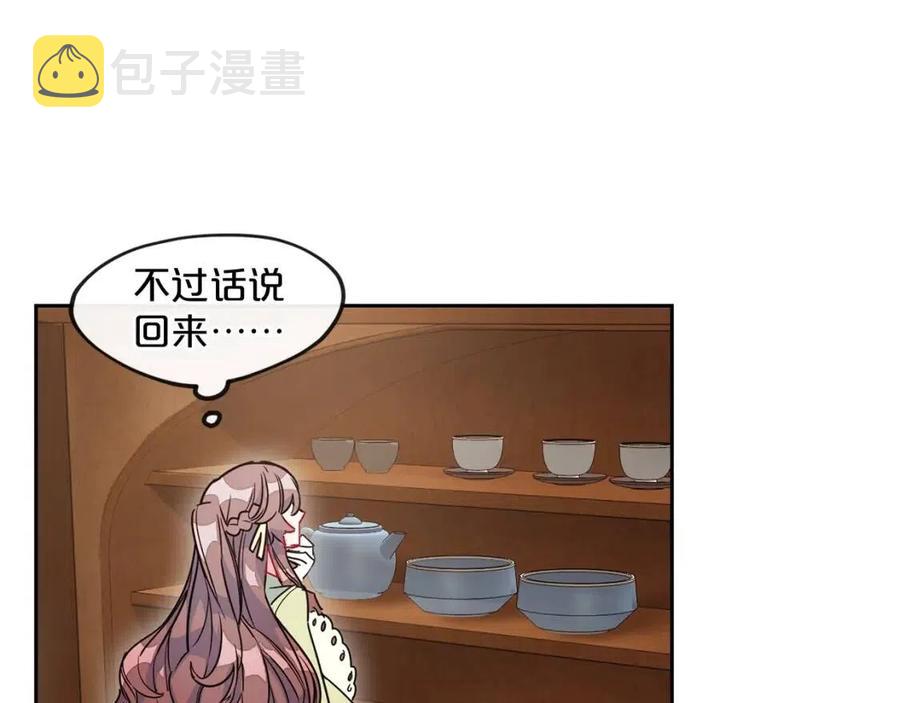 第11话 一起逛街122
