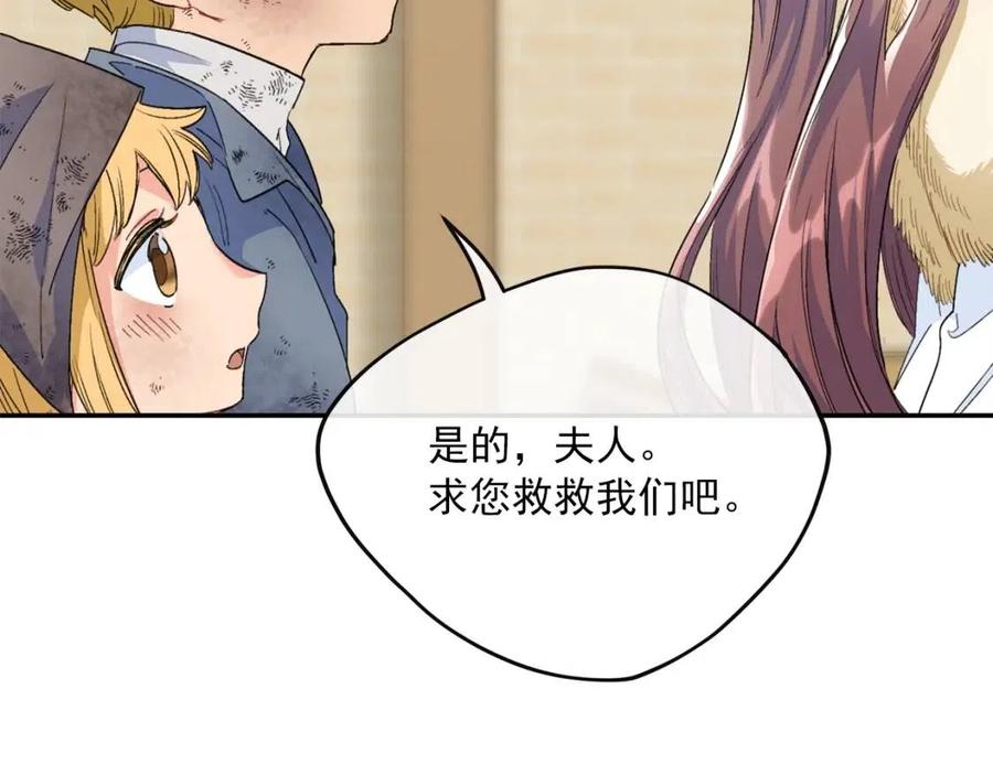 第76话 报答我一下？70