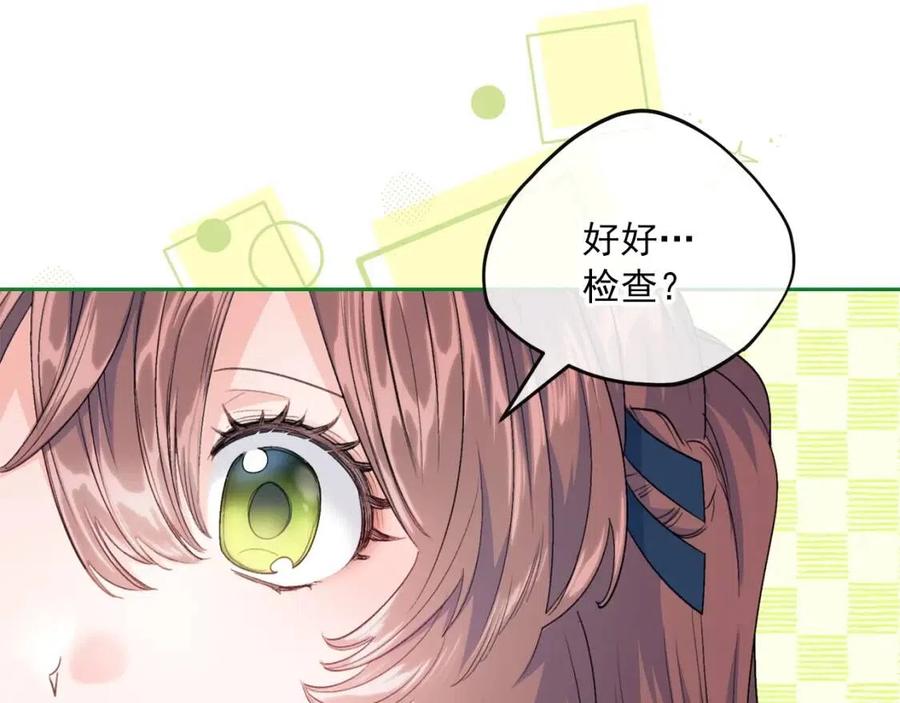 第107话 检查伤口117