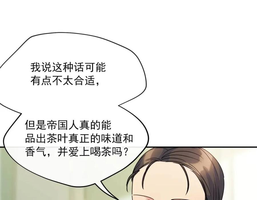 第46话 大吉岭茶160