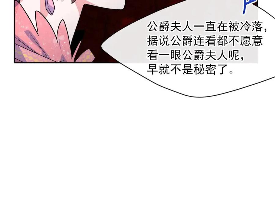 第38话 扎心的谣言179