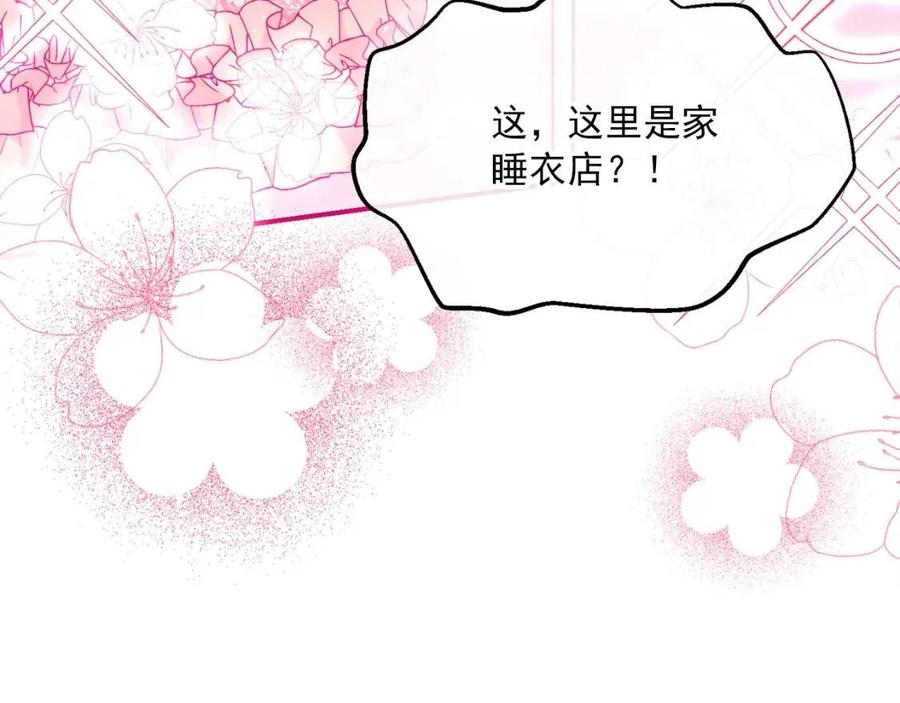第70话 试睡衣5