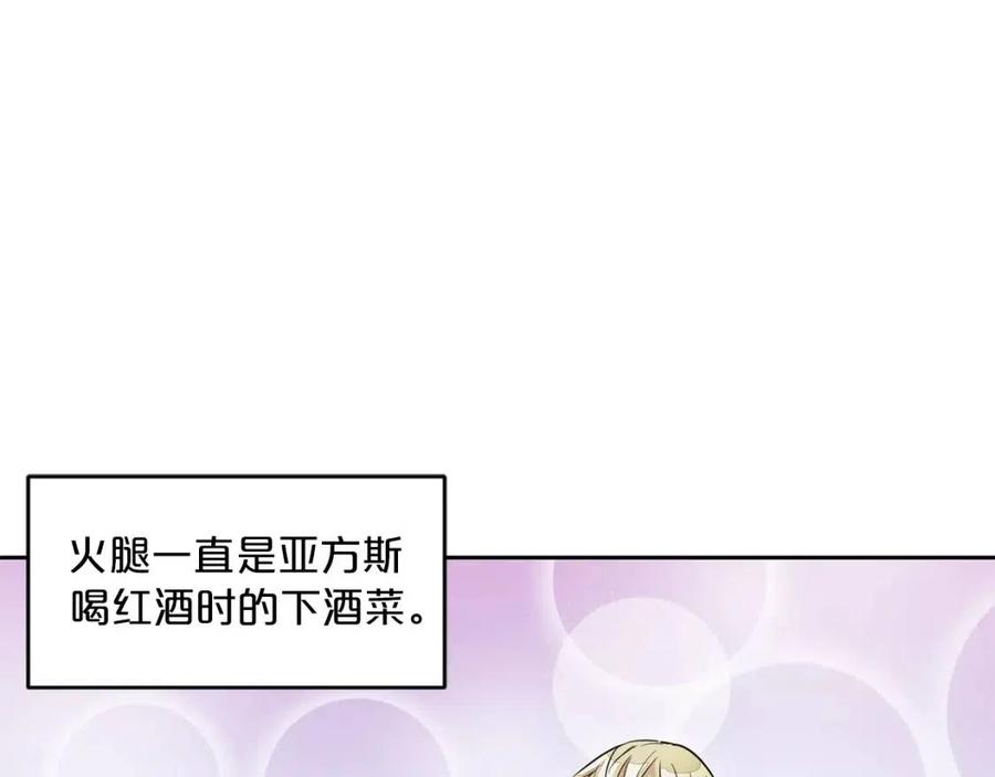 第8话 培根味的茶？3
