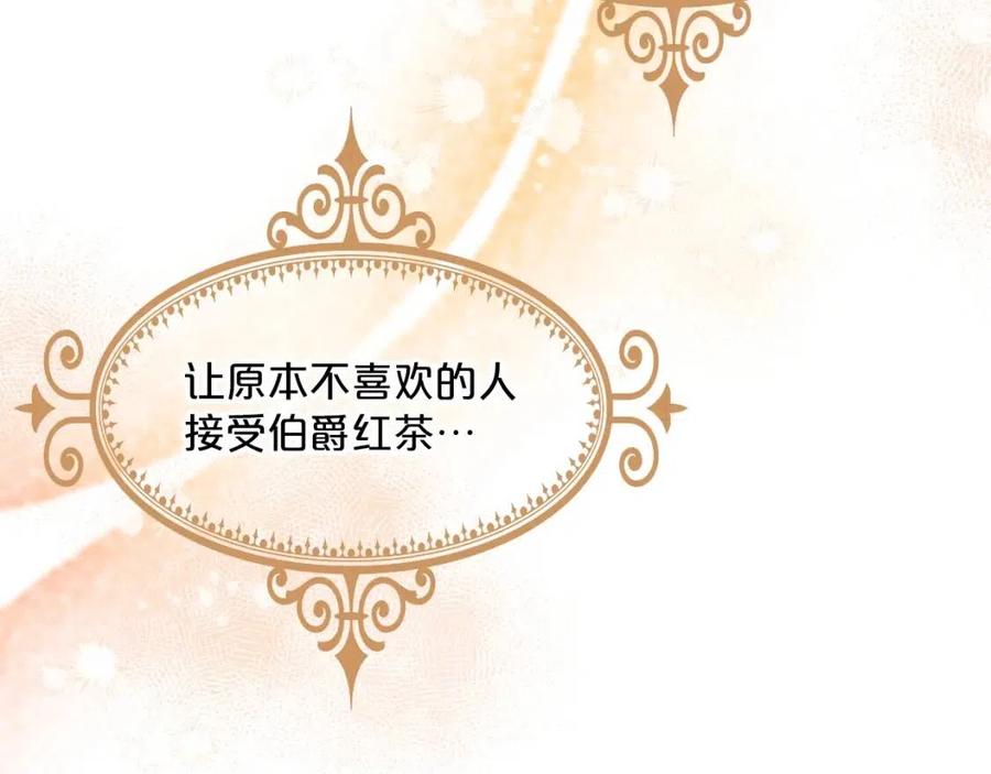 第50话 阿芙佳朵49