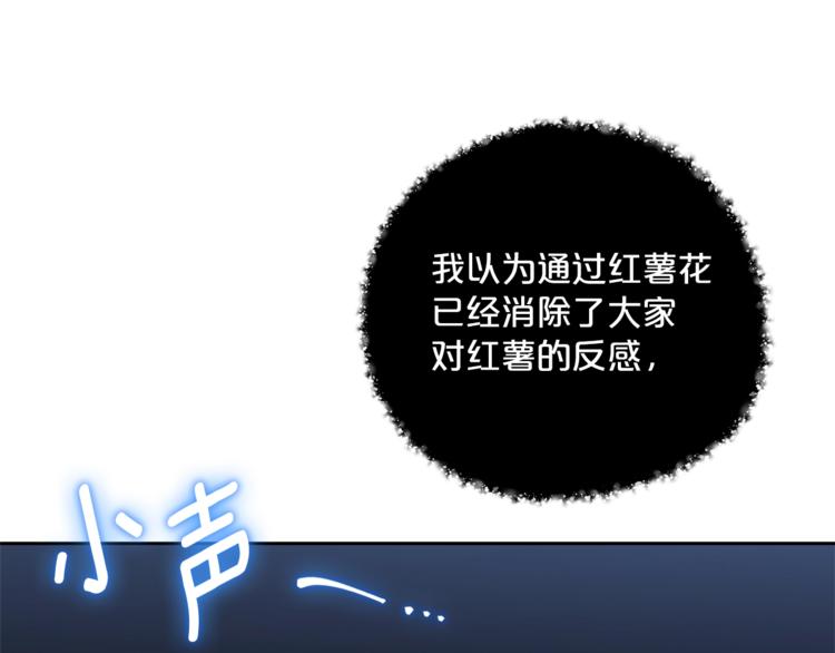 第78话 新菜单诞生！97