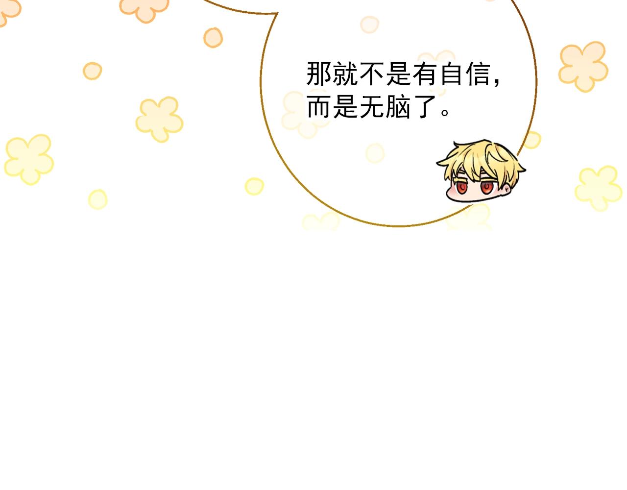 番外1 快把我放下来！171
