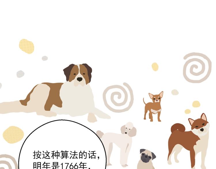 第81话 甜蜜跨年夜52