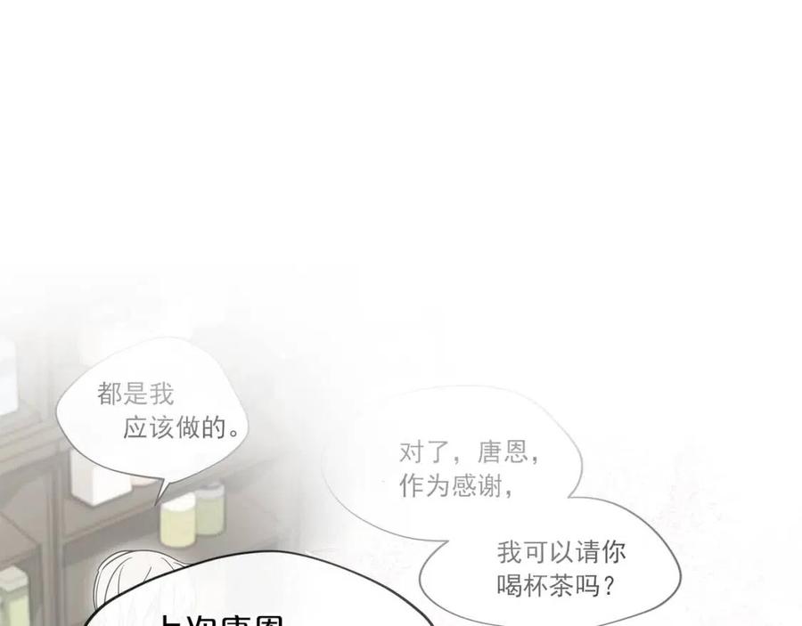 第10话 公爵的邀请8