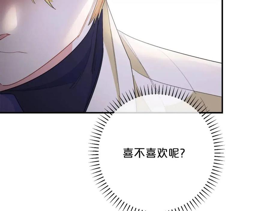 第70话 试睡衣132