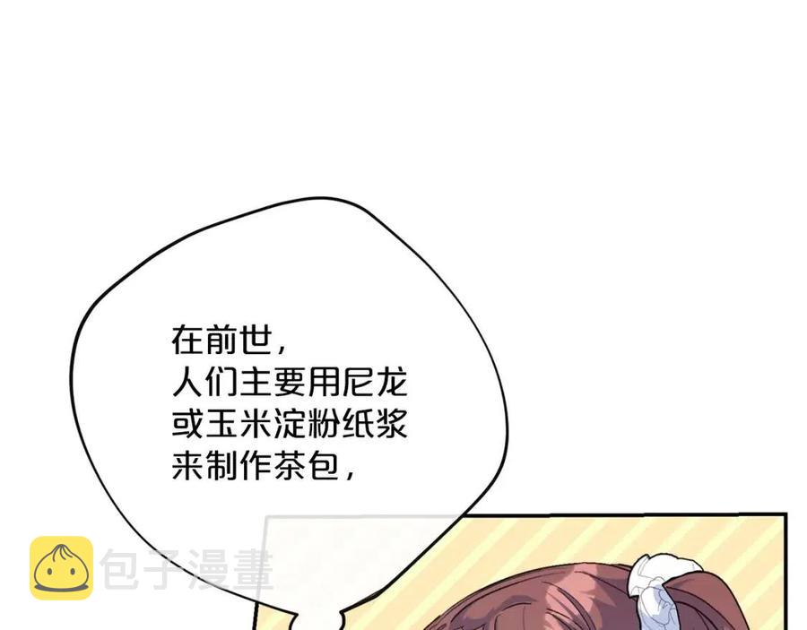 第72话 出大事了？140