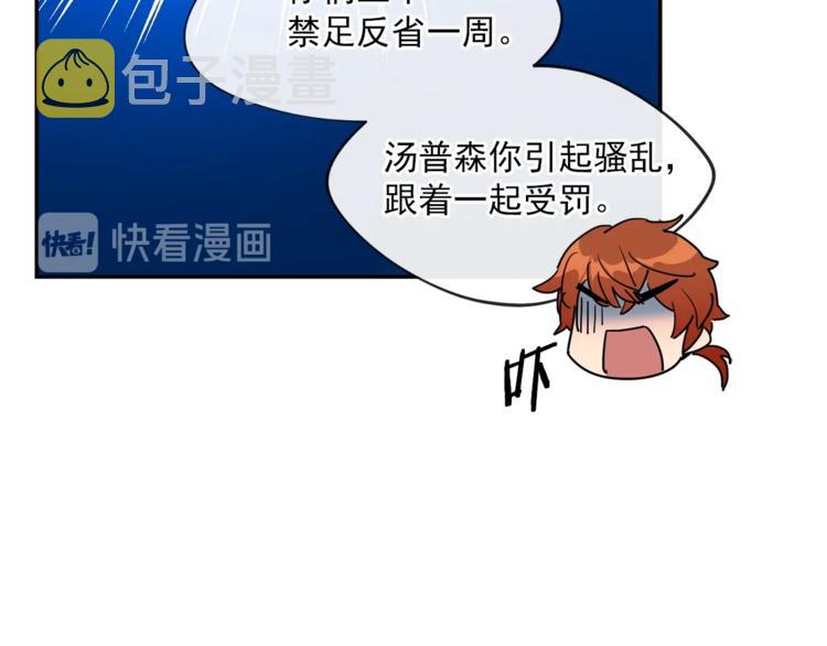 第5话 公爵的请求30
