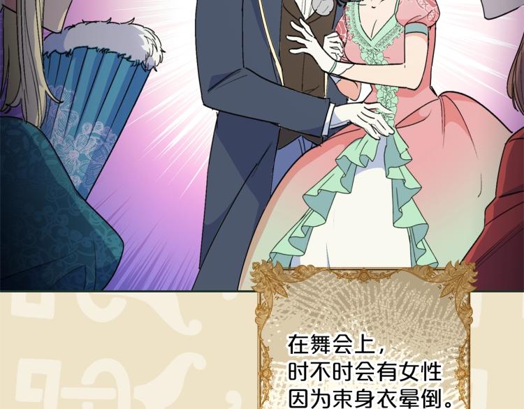 第90话 束身衣44