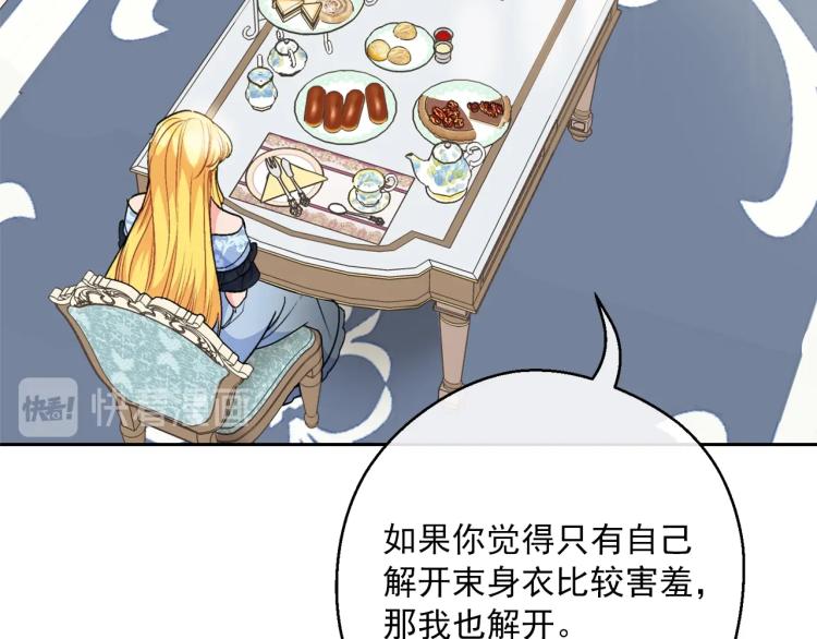 第90话 束身衣70