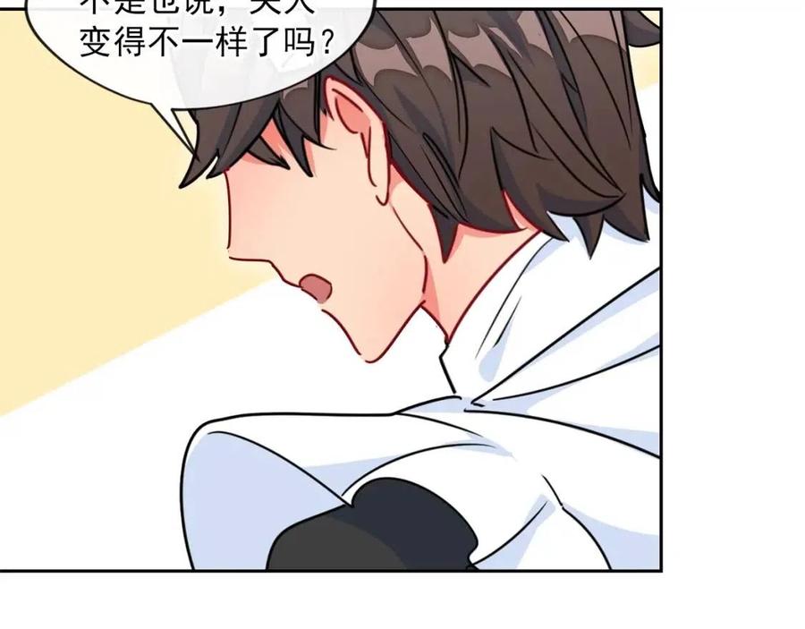 第8话 培根味的茶？102