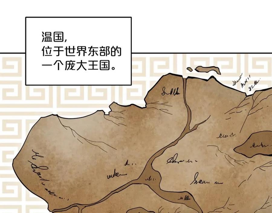 第8话 培根味的茶？52