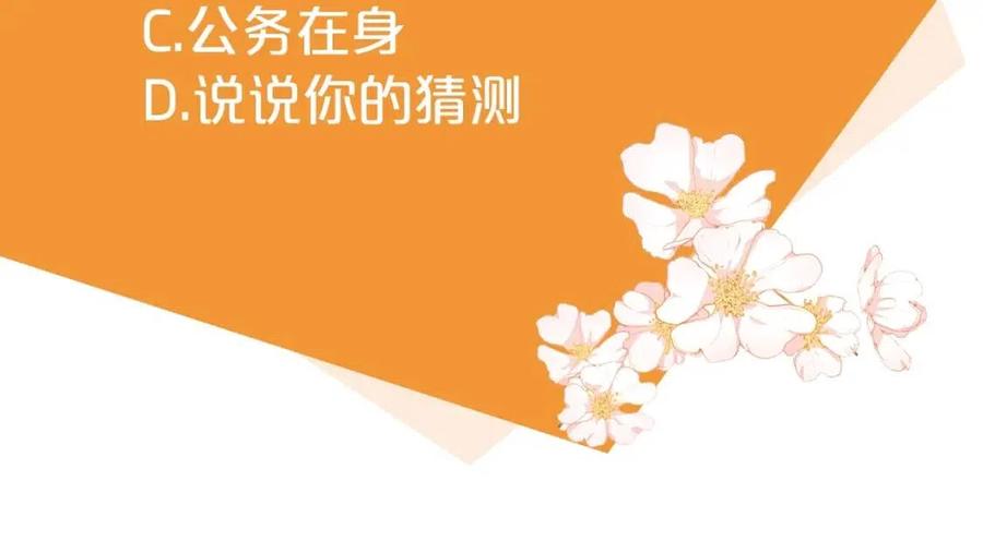 第34话 失败的打扮？211