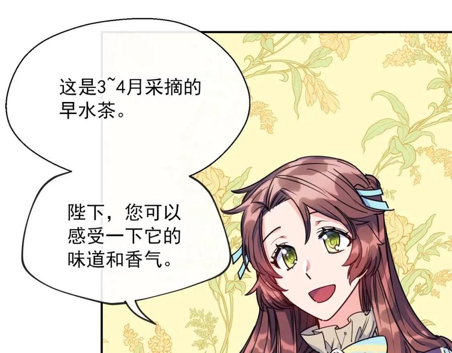 第46话 大吉岭茶19