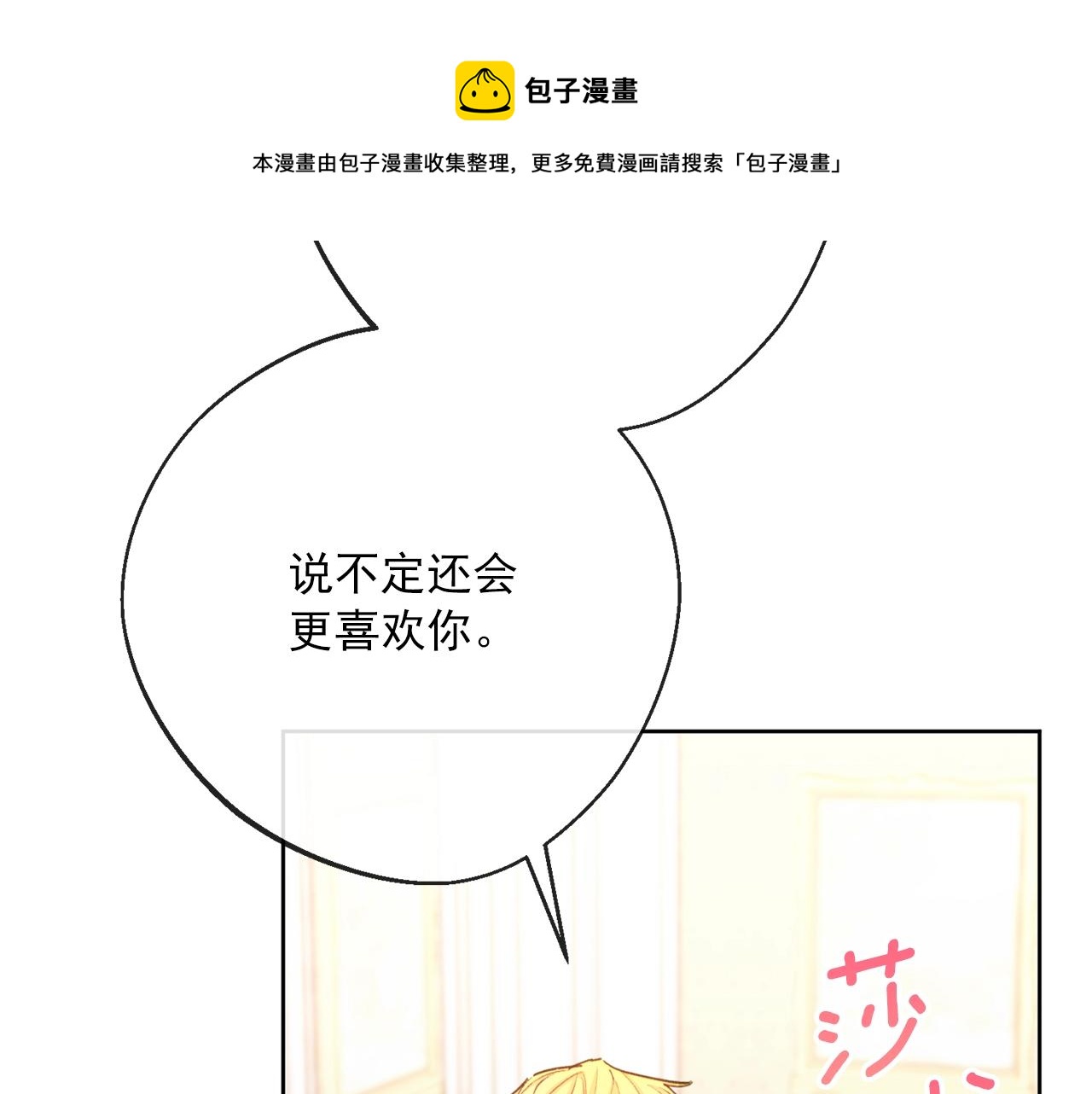 番外5 我爱你44