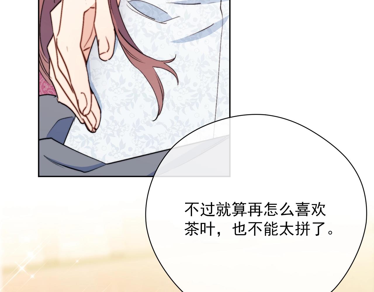 完结篇 接吻的两种方式106
