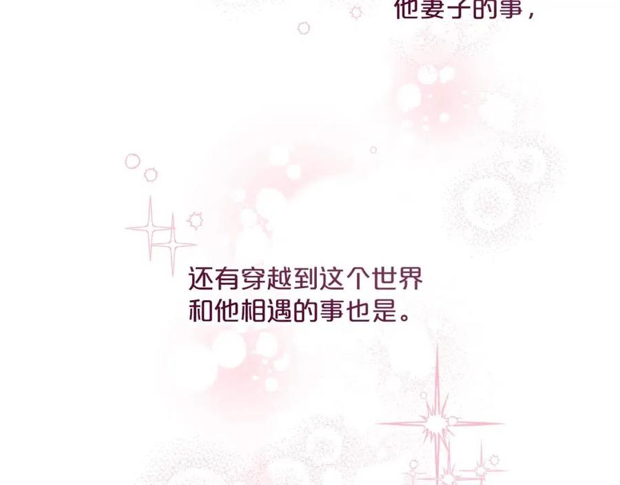 第69话 分享体温31