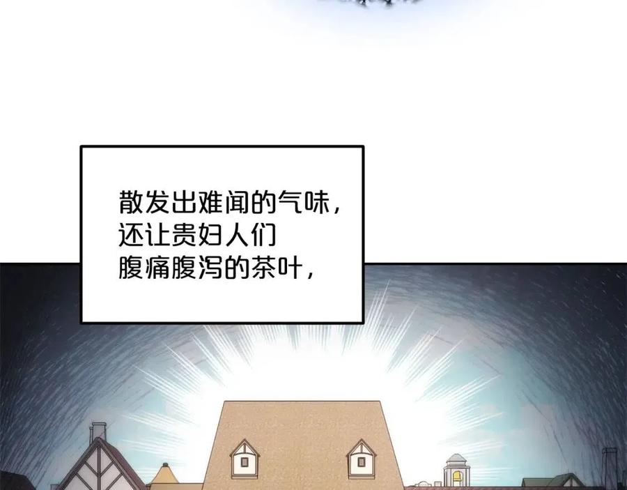 第55话 冒牌红茶20