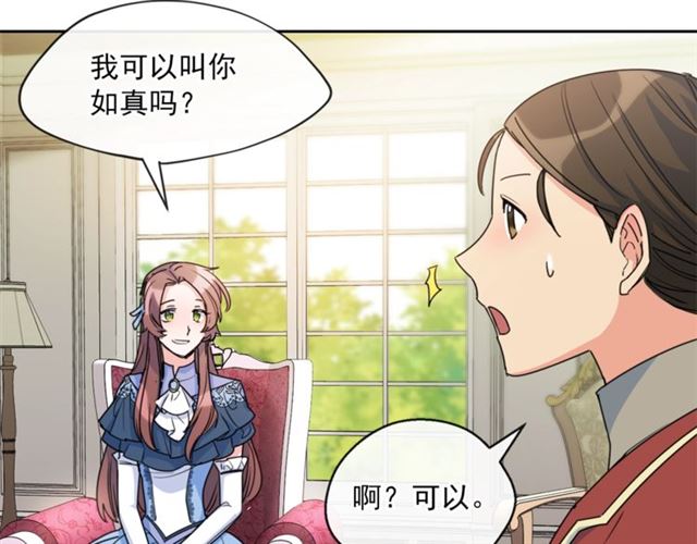 第42话 玄米绿茶186