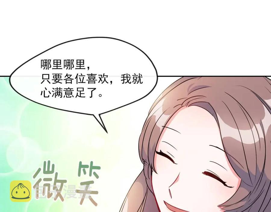 第13话 奶香味的茶？99