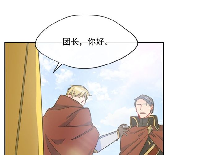 第23话 参观骑士团61