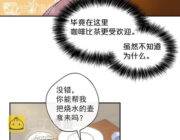 第3话 侍女找茬？65