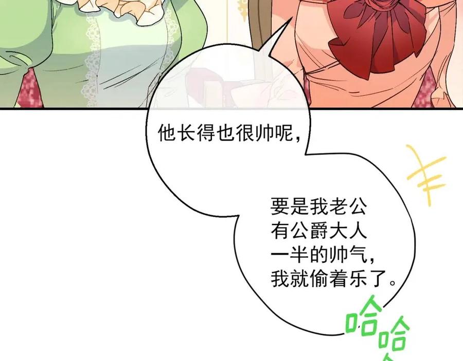 第64话 花草茶18