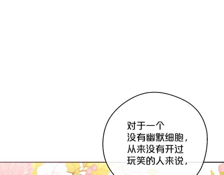 第84话 惊喜199