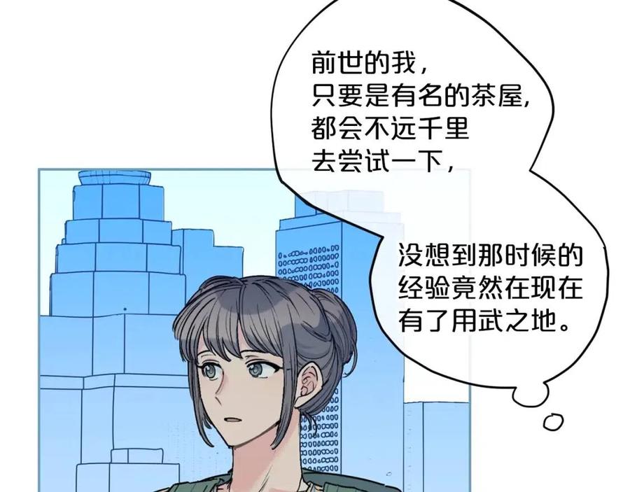 第83话 茶屋设计图33