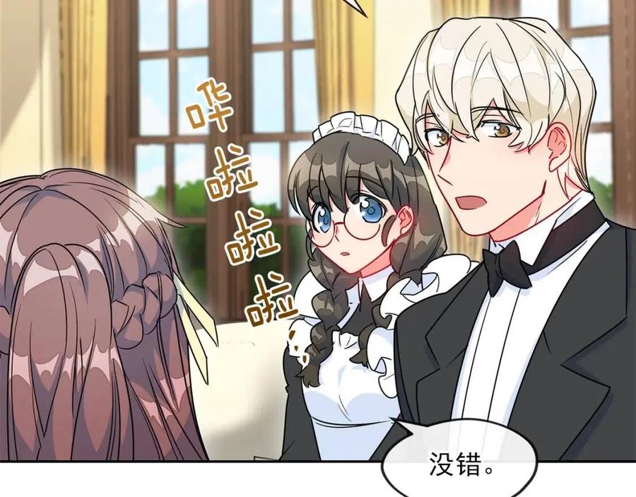 第10话 公爵的邀请27