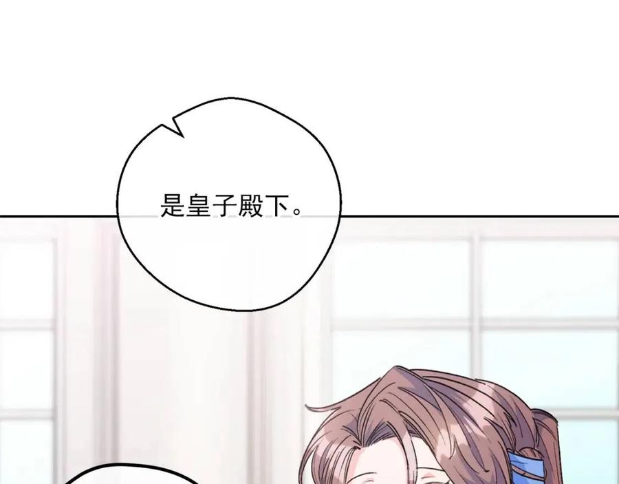 第74话 公爵VS皇子91