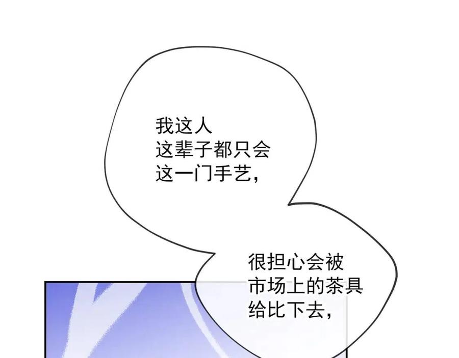 第88话 最棒的杰作36