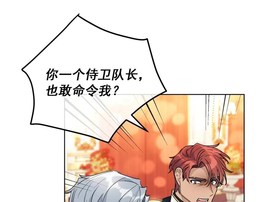 第107话 检查伤口9