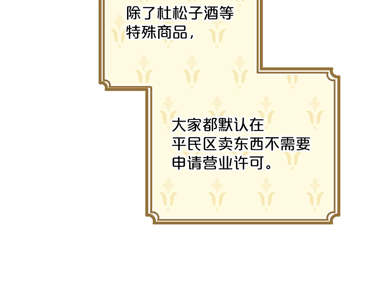 第119话 违法经营？20