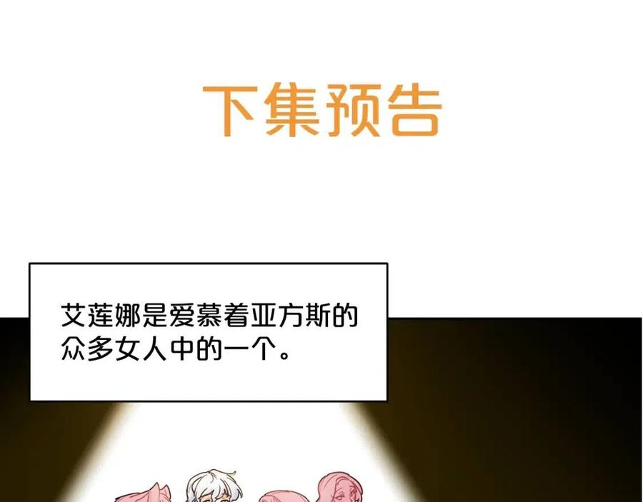 第38话 扎心的谣言199
