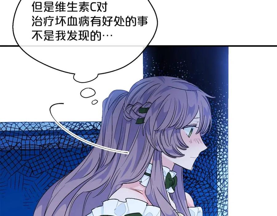 第61话 重获新生140