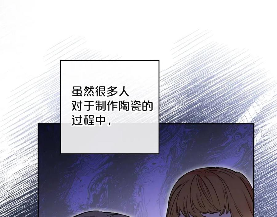 第89话 下午茶79