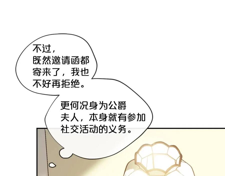 第6话 茶会邀请88